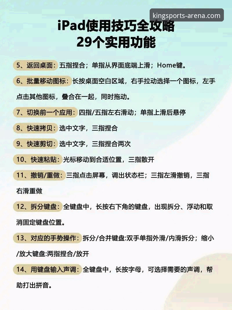 3个核心步骤+2个实用技巧，解锁K体育移动端的极致体验