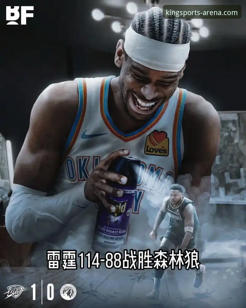 亚历山大47分加时主宰，雷霆险胜活塞背后的战术博弈与球星价值深度分析