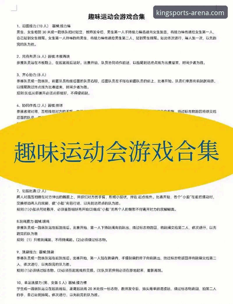 K体育官方平台怎么玩？掌握这些技巧让你尽享精彩赛事体验